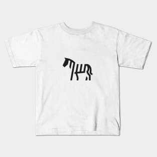 simple zebra Kids T-Shirt